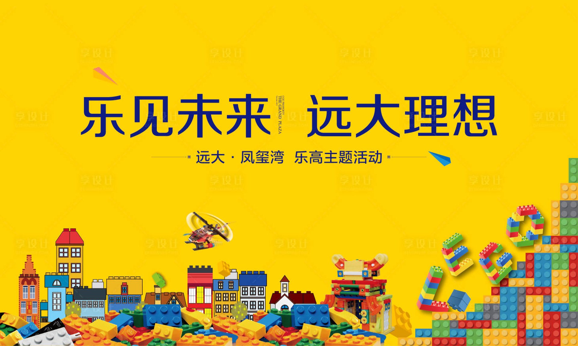 乐高：儿童天马行空的创意乐园